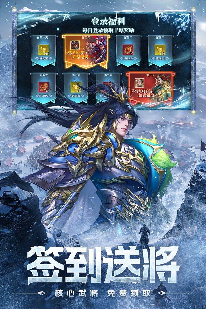 三国：问鼎山河