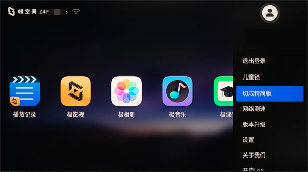 极空间app