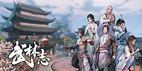 武林志