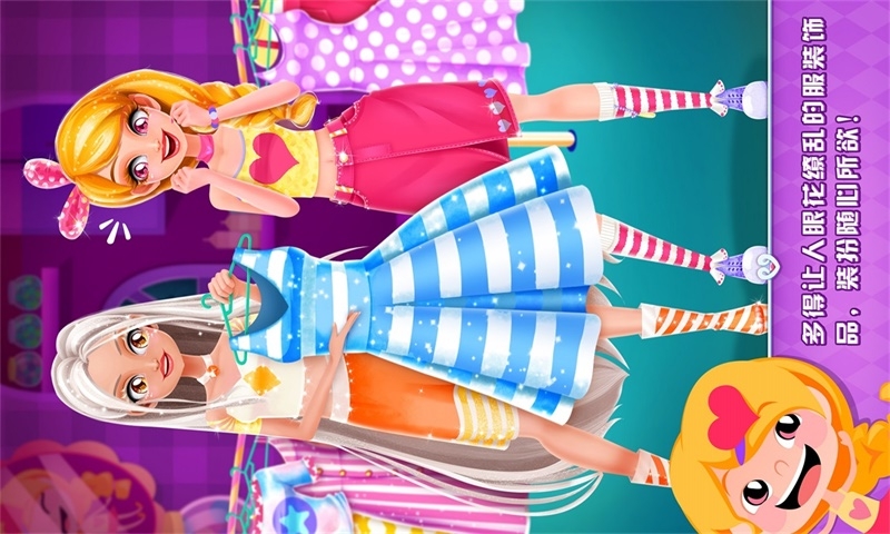 艾玛的生日派对九游版