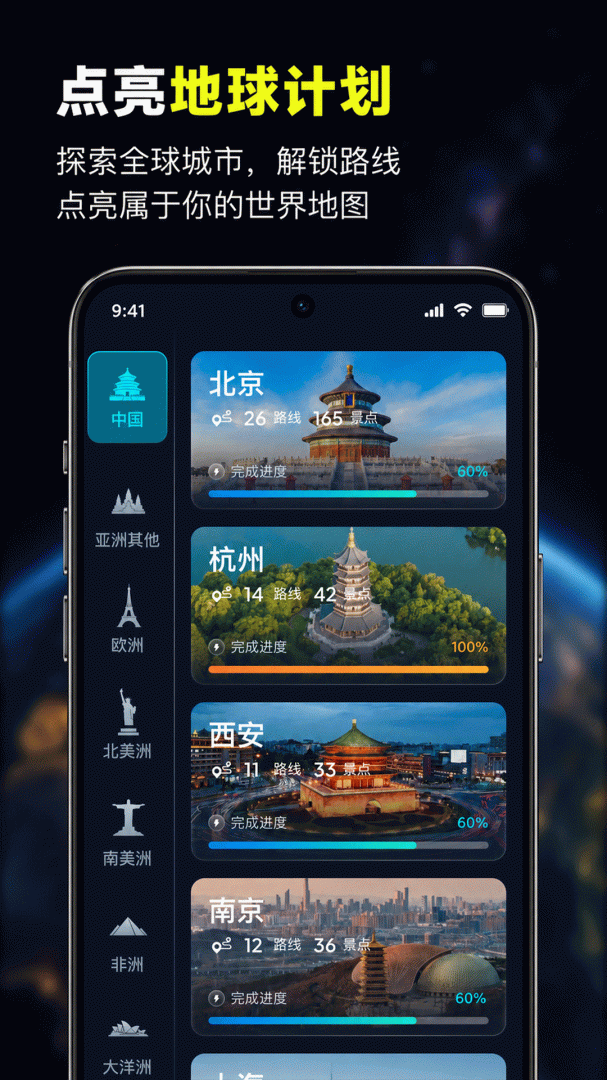 木卫六app