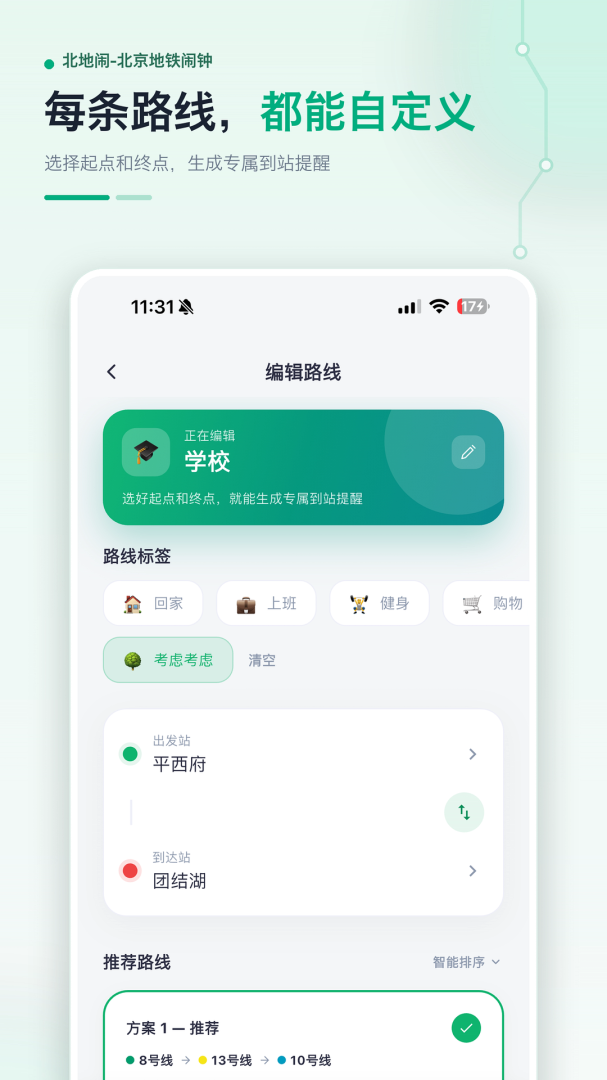 北地闹官方正版
