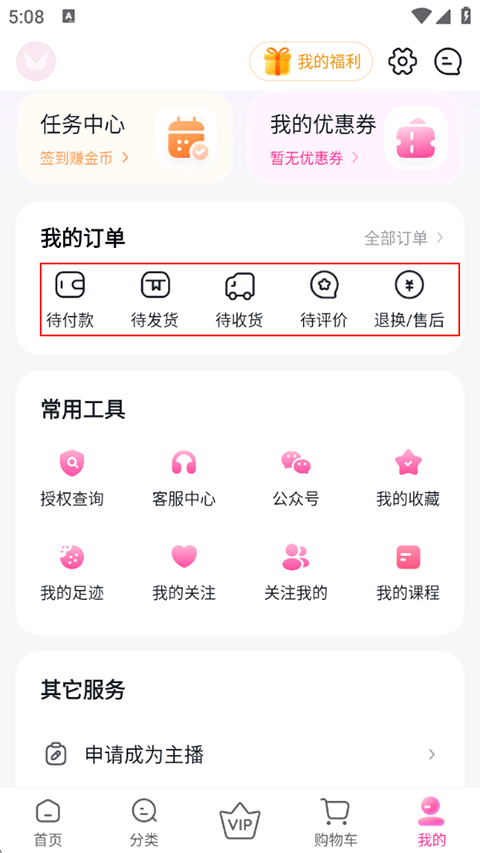 公主购app