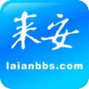 来安论坛最新版app