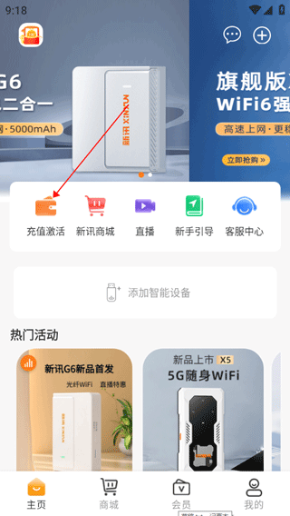 新讯app最新版
