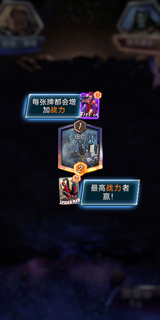 漫威终极逆转手游