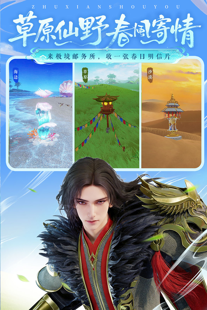 诛仙360渠道服