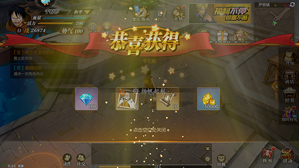 航海王燃烧意志九游版