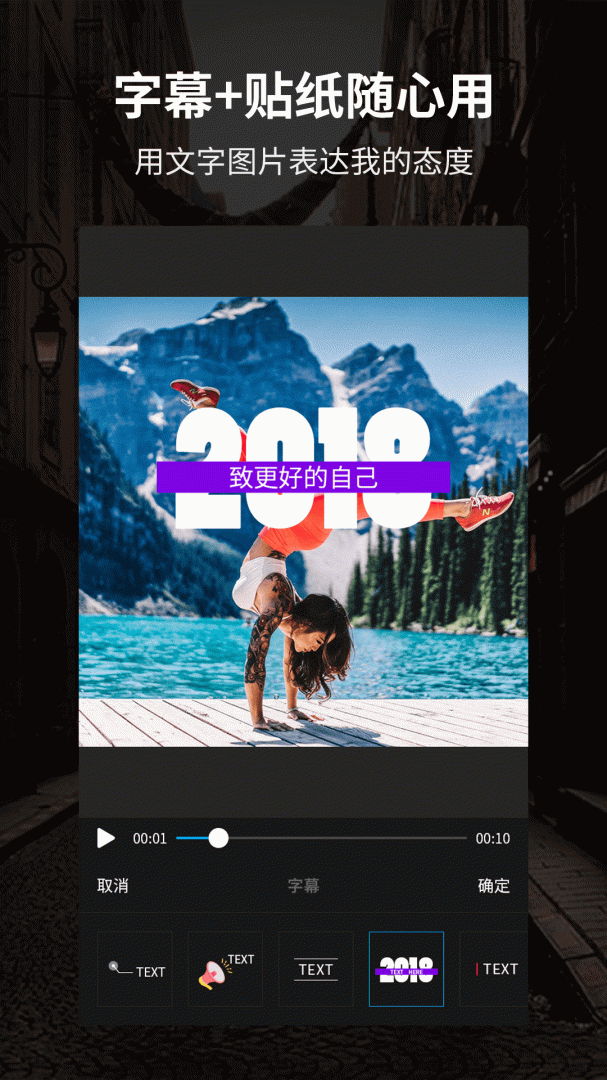 好拍视频编辑器