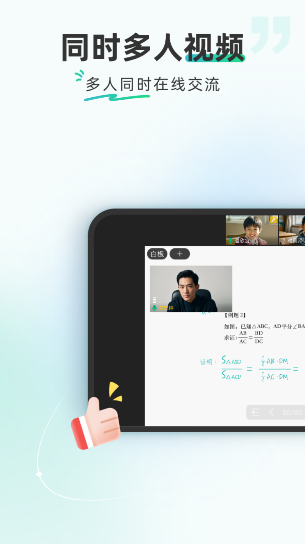平行课堂官方版