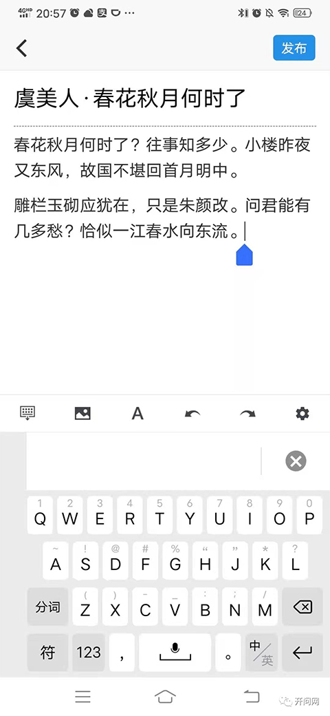 开问管理助手官方app