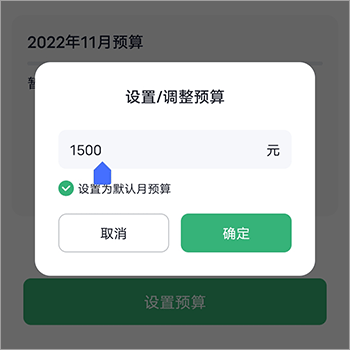 石头记账官方正版app