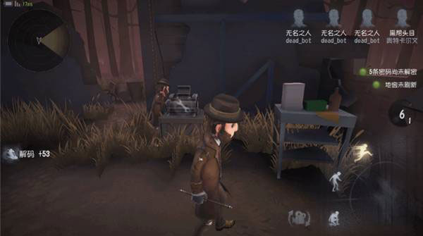 第五人格网易官方正版