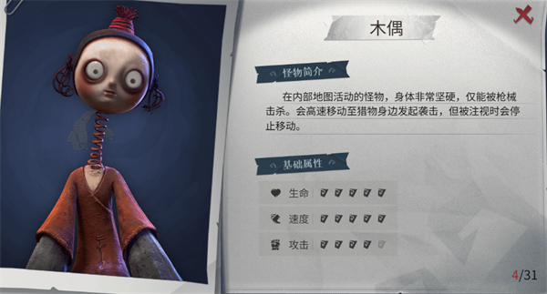 超自然行动组官方正版