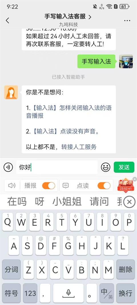 手写输入法app最新版