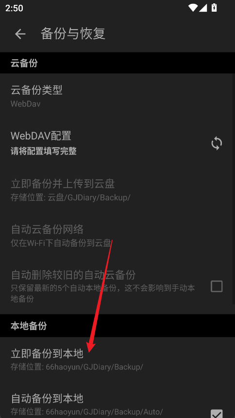 格间日记官方正版