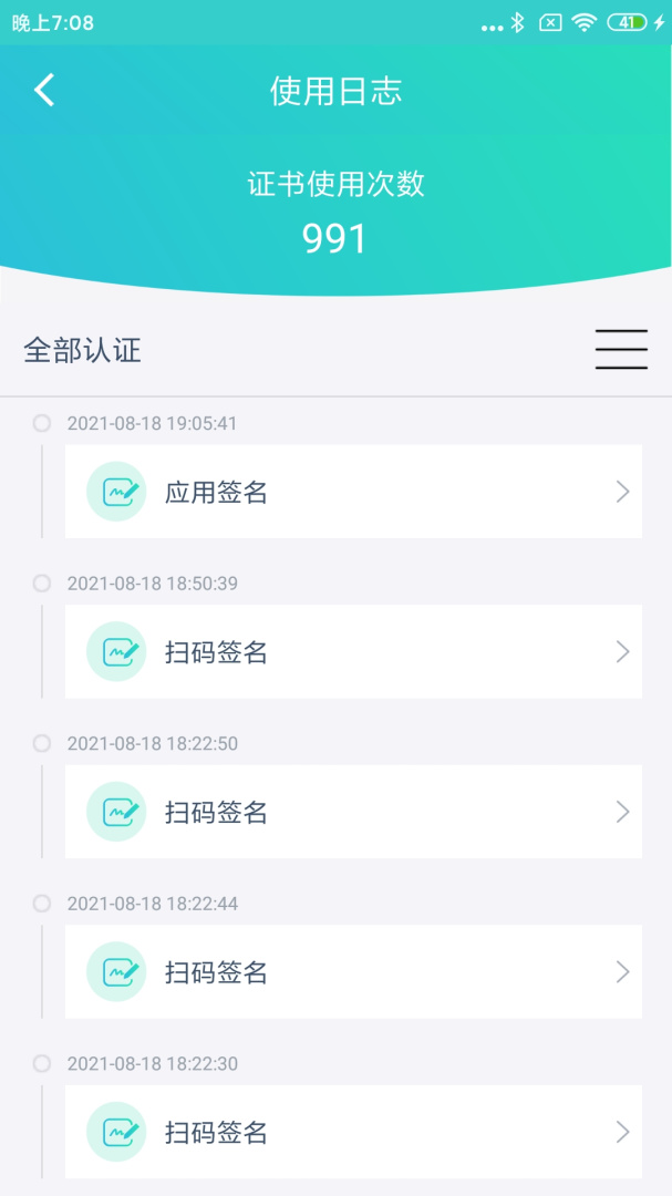云医签app官方版