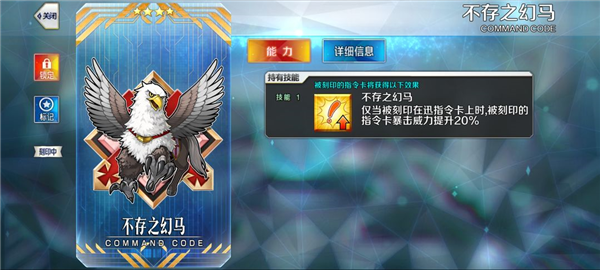 命运冠位指定华为版