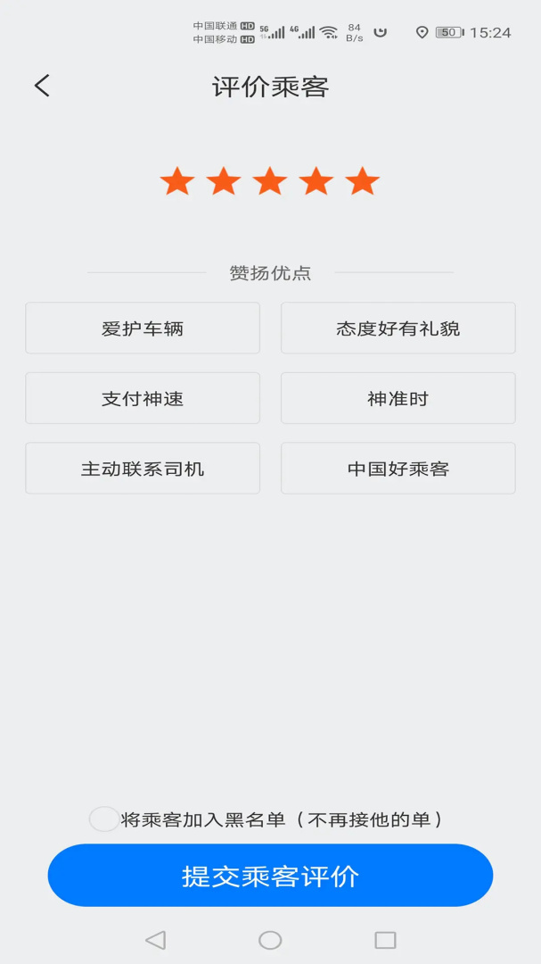 本地出行司机版最新版