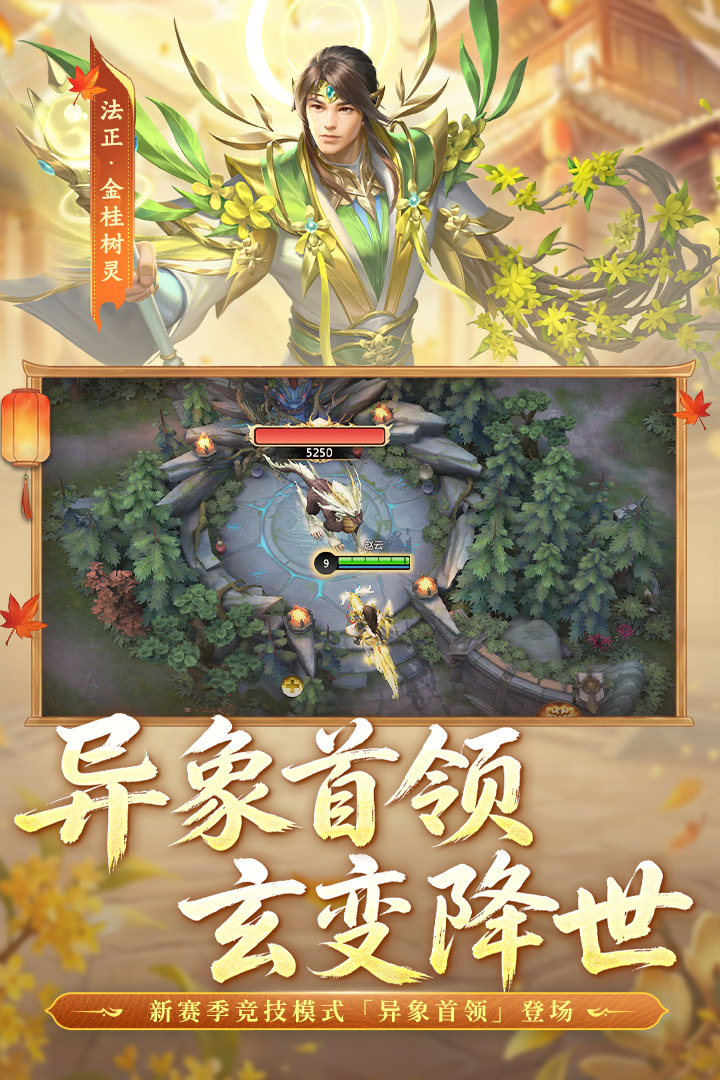 梦三国
