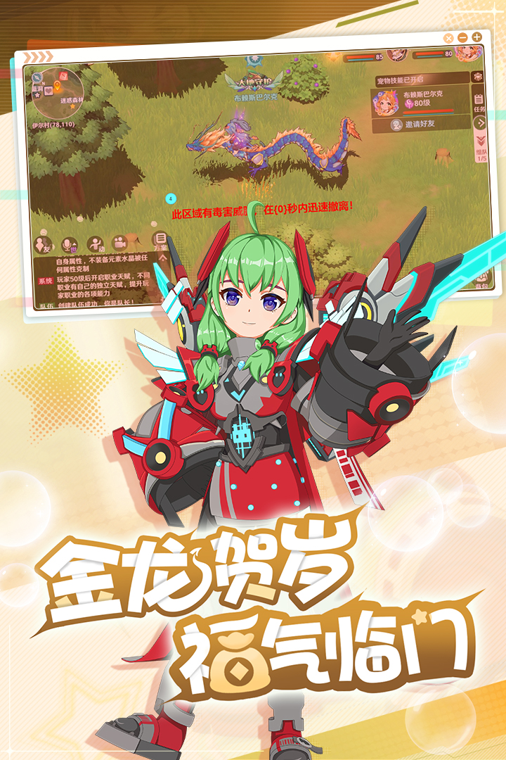 魔力宝贝：旅人小米版