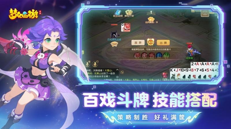 梦幻西游