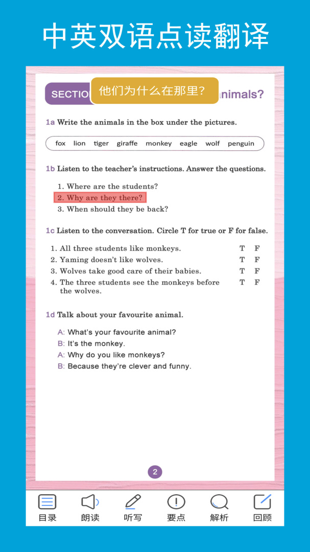 新目标英语七年级下册