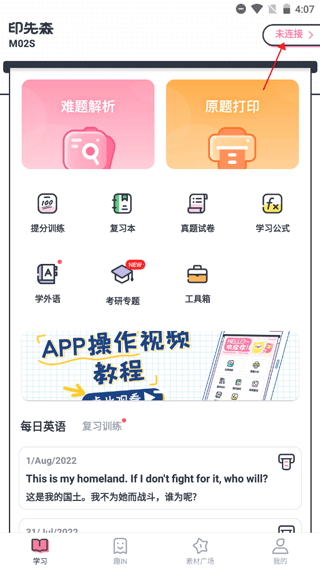 印先森app最新版