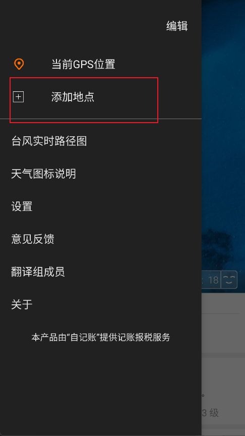 更准天气最新版