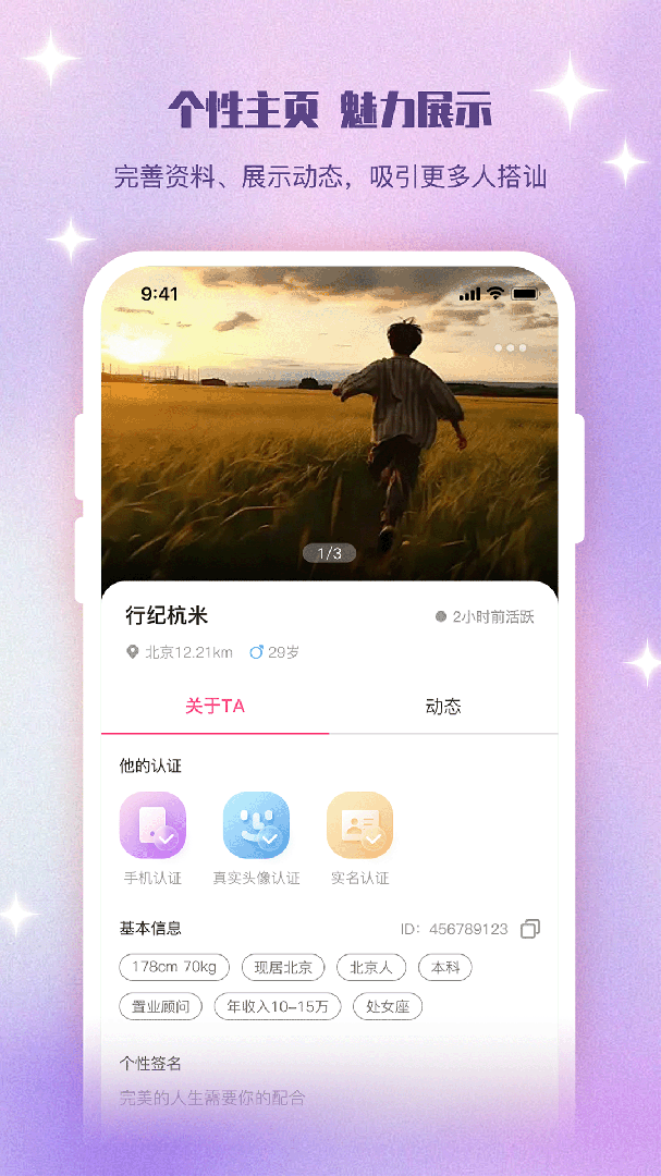 同频