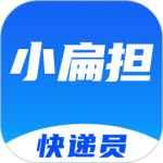 快递员小扁担app