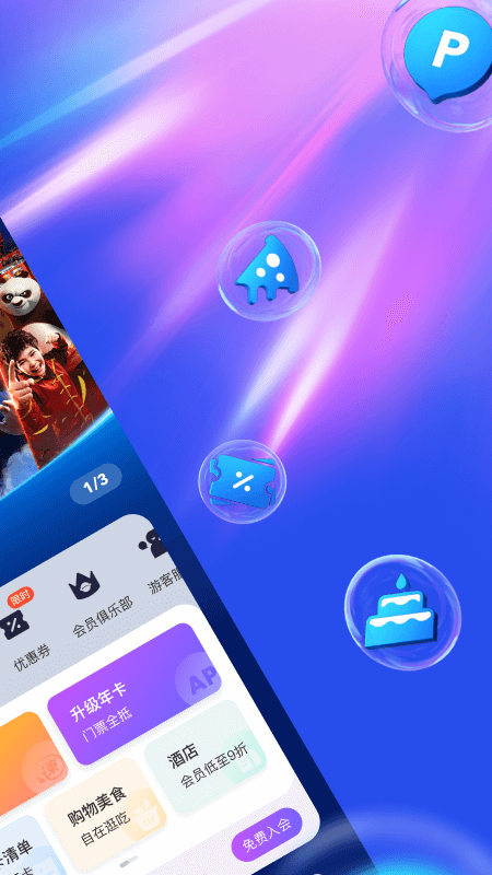 北京环球度假区官方app