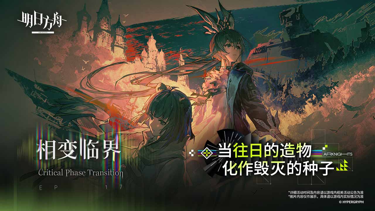 明日方舟b服版