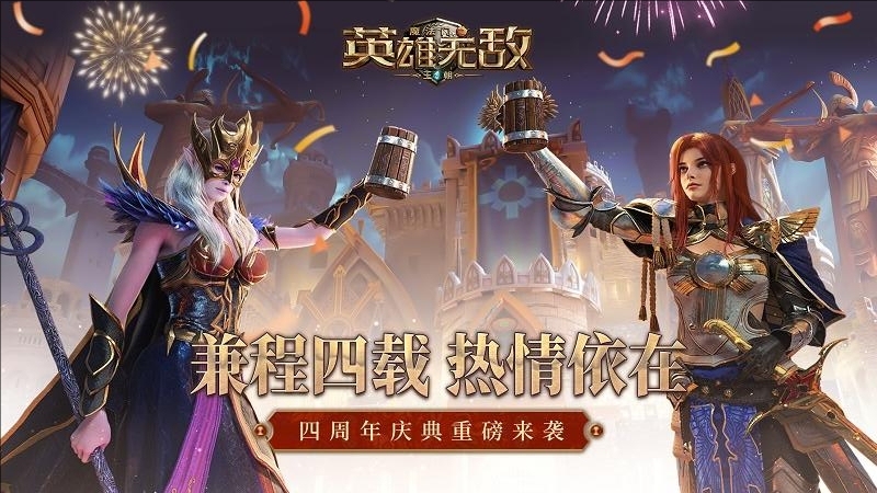 魔法门之英雄无敌：王朝vivo版