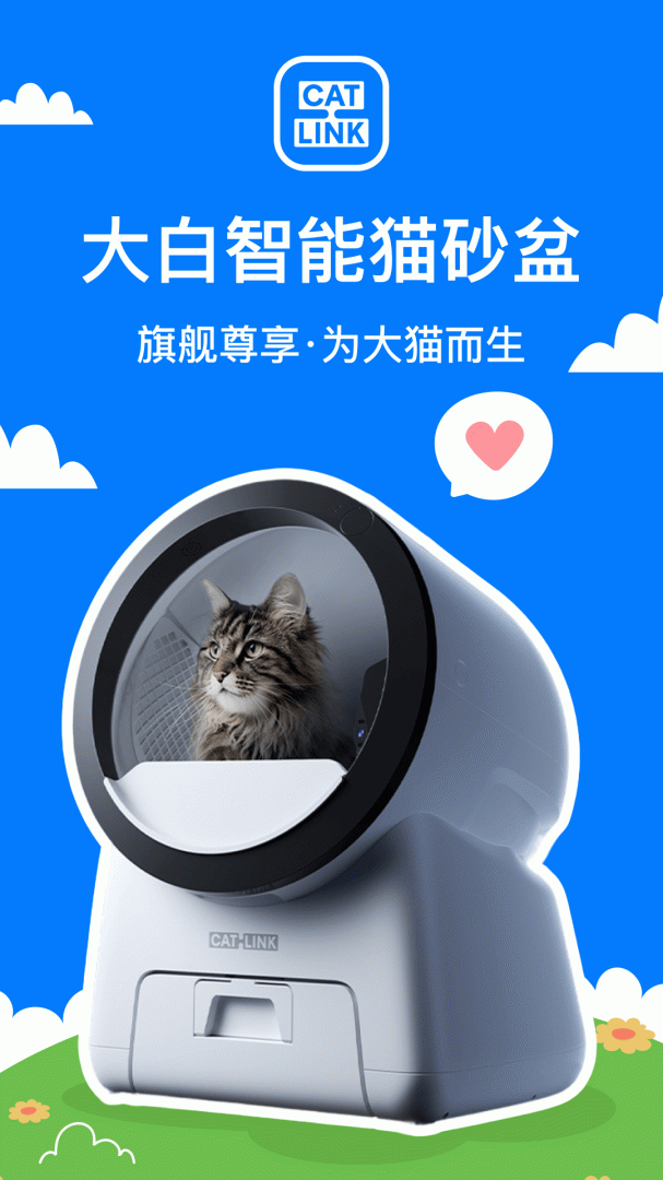Catlink官方正版