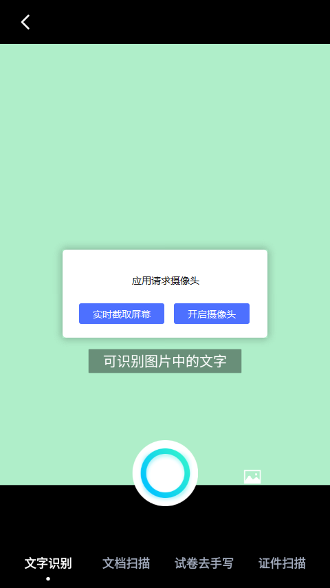 百度网盘青春版app官方版