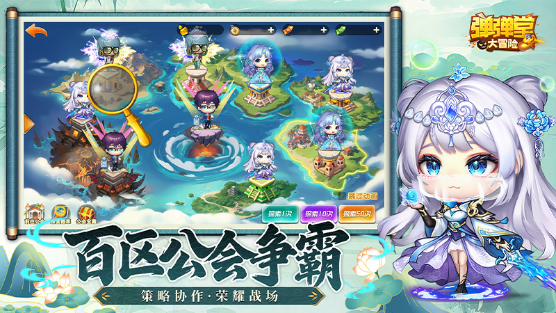 弹弹堂大冒险华为版