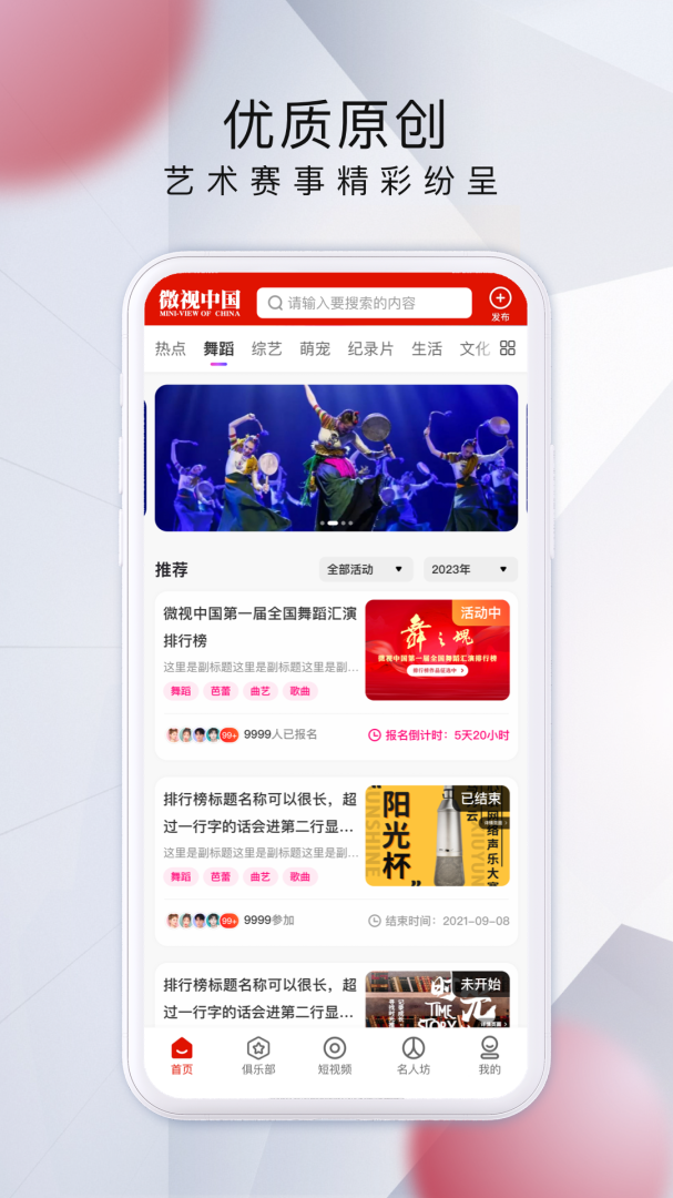 微视中国官方版