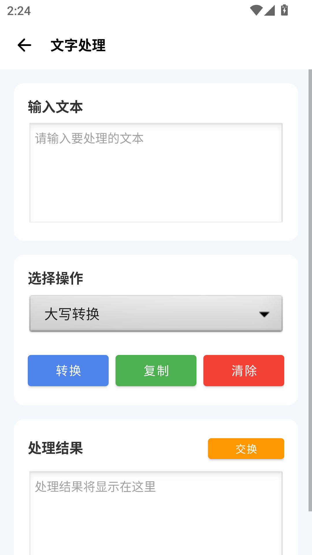 爱玩机工具箱
