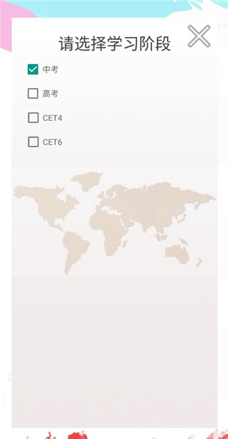 优点英语app最新版