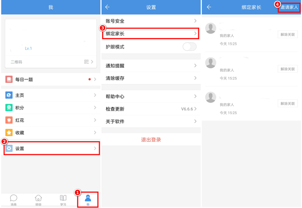 扬州智慧学堂官方版
