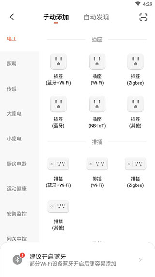 智尚生活官方版