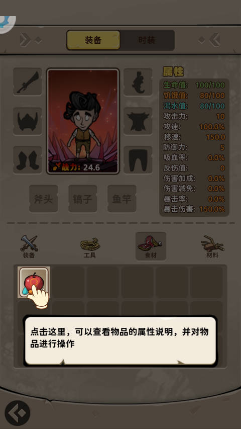 出击英雄岛手游