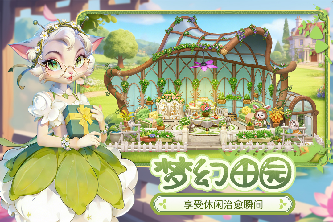 梦幻魔法屋