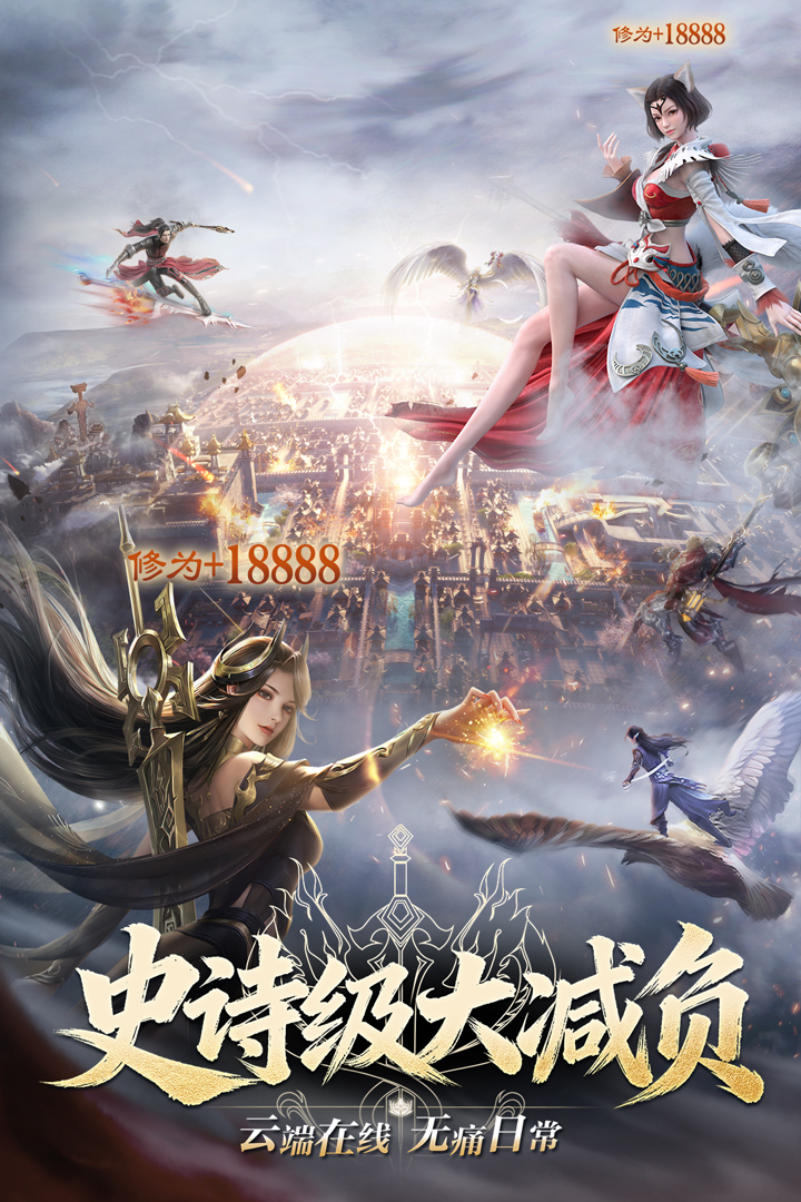 完美世界：诸神之战小米版