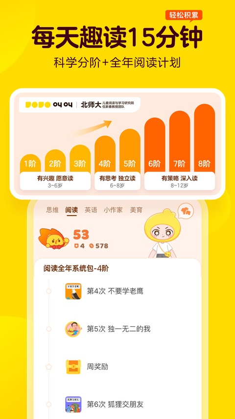 叫叫学院app官方版