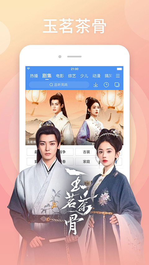 百度影视大全app