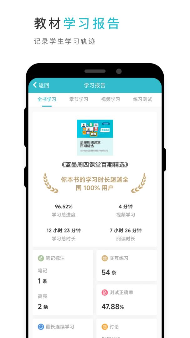 云教材官方版