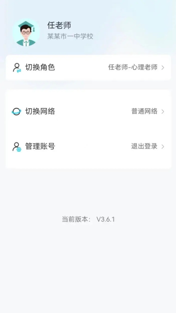 心灵伙伴云官方版
