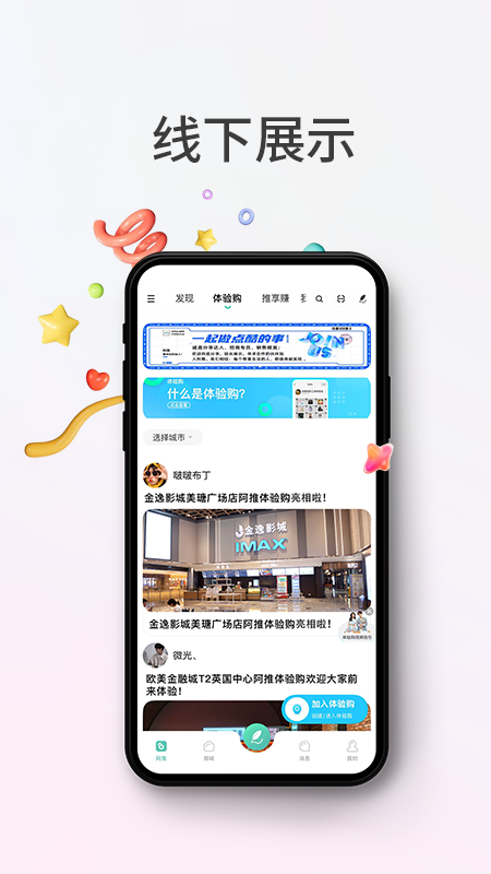 阿推官方版